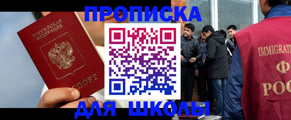 временная регистрация поиск в Горно-Алтайске